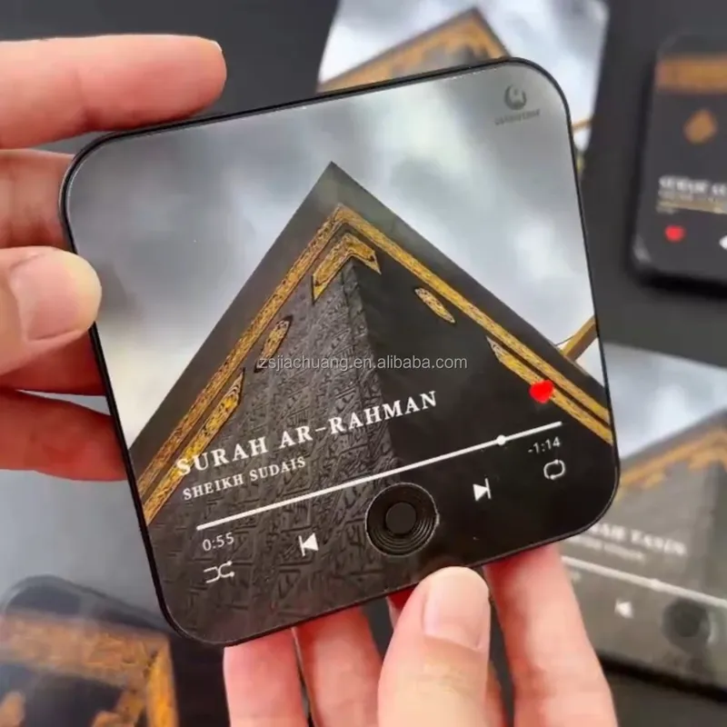 قارئ القران المغناطيسي